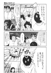 [Sano Takayoshi] Trouble Trip