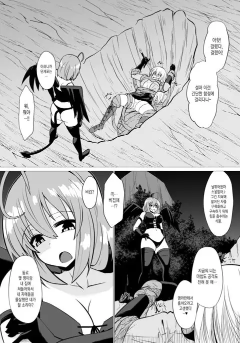 Hikyou na Kenshi ni wa Eien no Oshioki o