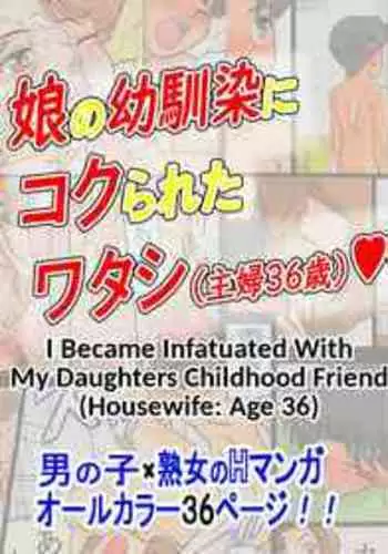 [Ariyuuji] 田舎に行ったら従妹(いとこ)のお姉ちゃんたちにやられちゃったボク