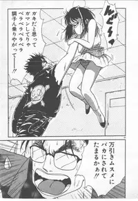 [Nishihara Seiichi] Bishoujo Party