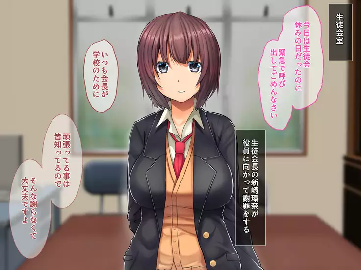 Saimin Appli de Kanraku!! Neratta Emono o Saimin Choukyou!! ~Kouhen~