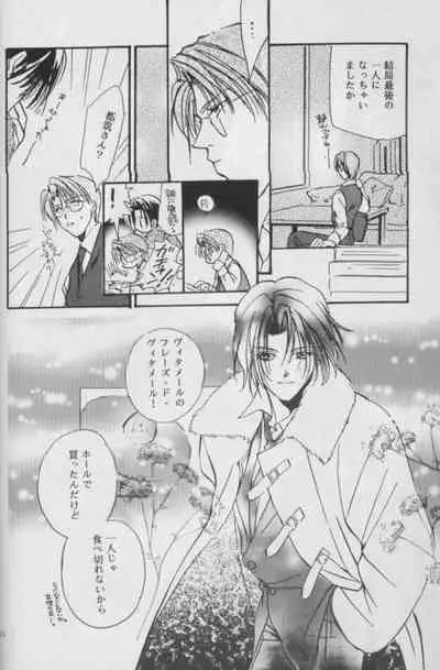 [L'acryma d'anjou (Yamaguchi Kanon)] WHITE KEY (Yami no Matsuei)