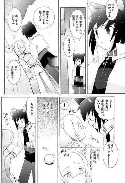 ZODIAC☆LOVERS - 12 Seiza Koi Monogatari