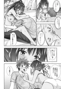 [Marumarusuke] Ireta Girls [Digital]