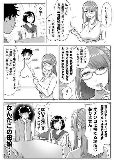妻と連れ子が同じ人（俺）を好きになるのは遺伝子的に当然！？