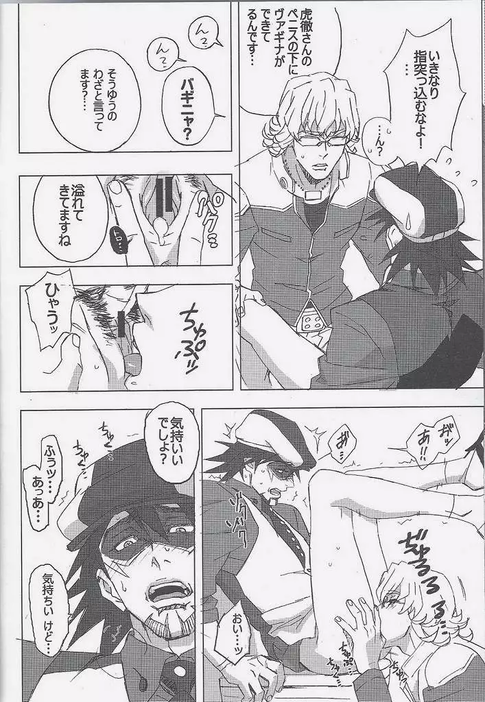 とらまん