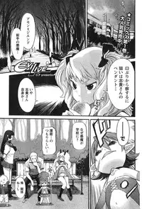 Young Champion Retsu Vol.12 (2008-05-25 Zoukangou)