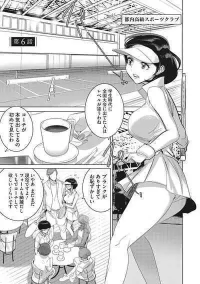 Inu ni Nurete Kanzenban