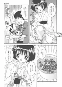 [Sano Yuu] Onii-chan Anonee...