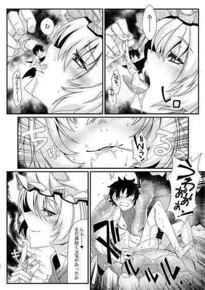 [YAMADA AIR BASE (Various)] Ran-sama Marunomi Goudoushi (Touhou Project) [Digital]