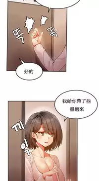 [Mx2J] Hahri's Lumpy Boardhouse Ch. 1~12【委員長個人漢化】（持續更新）