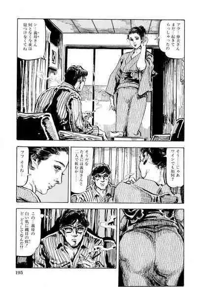 Hitozuma Taboo