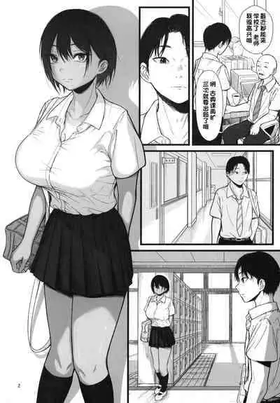 [chigurhglass (Gyouninnzaka Mawaru)] FRAGILE [Chinese] [甜族星人出资x一只麻利的鸽子汉化] [Digital]