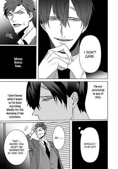 Tora no Ejiki | You are my prey 1-6