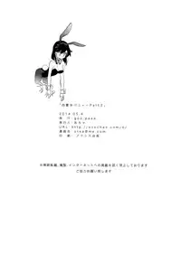 (COMITIA108) [goo-paaa (Ocha)] Yojo-han Bunny Part 2
