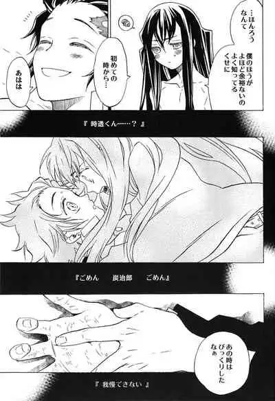 Yoake ni Hibiku, Korokoro to.