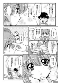[Phantom] Hakudaku Fiance