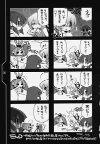 (C75) [KOTAMA-ROOM (Kotamaru)] Kotamaru Heya 2008