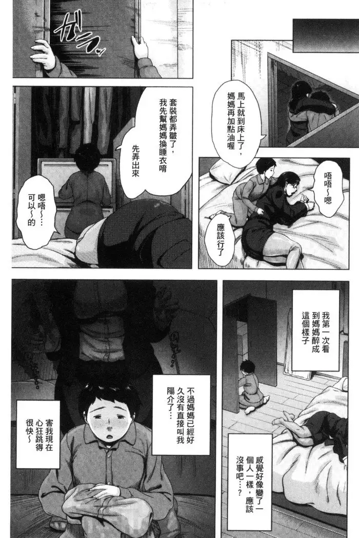 Kinyoubi no Haha-tachi e - To Friday's mothers