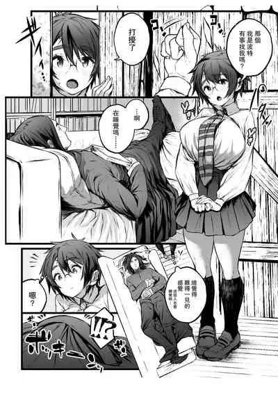 [1or8 (Ojigi)] Ai no Myouyaku Junbigou Kaiteiban (Harry Potter)[Chinese] [路过的骑士汉化组] [Digital]