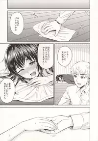 [Yoshino (Kikuduki Taro)] Nagori no Koku [Digital]