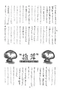 (C57) [Shiitake (Mugi, Setsuna)] Gyunn Gyunn 1 (Soul Calibur)