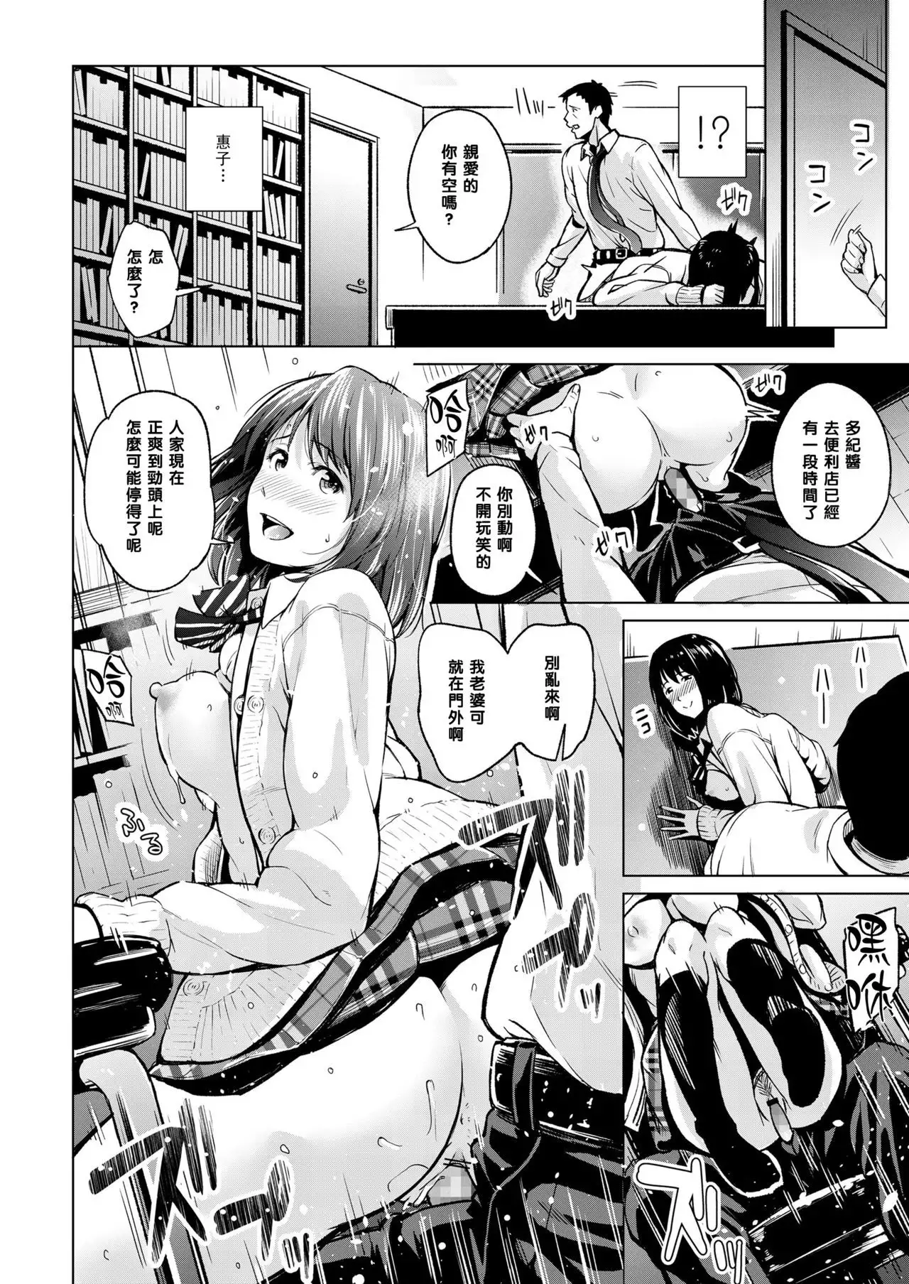 Himitsu no Kankei