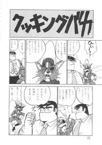 (C42) [Rei no Yoningumi (Various)] Ikujinashi Satsu (Various)