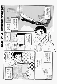[Anthology] Takedakeshiki Onna Tachi Amazons 2