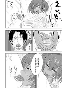 (C90) [Tadaichidono (Haiboku)] Ryofu Housen to Tadareta Seikatsu (Ikkitousen)