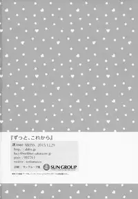 (C89) [ABLISS (Mei)] Zutto, Kore Kara (Kyoukai Senjou no Horizon)