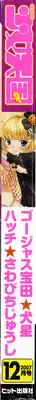 COMIC Shoujo Tengoku 2007-12