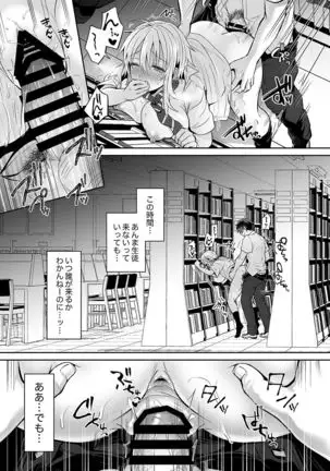 Ore no Shinyuu wa TS Taishitsu 1.5