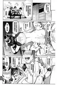 [Mikami Cannon] Zecchou Yokkyuu | 絶頂慾求 [Chinese]