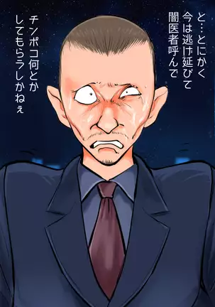 Keishichou Bijin Kyokuchou