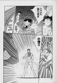 [Tenshinro Ryoichi] Katte ni Interrupt