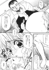 [Nyanko MIC] Seifuku no Ana | The Hole of a Uniform