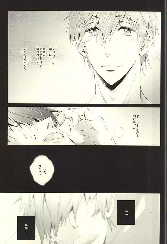 Haruka Returns
