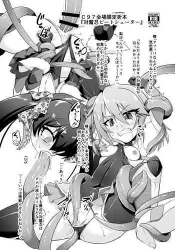 (C80) [Nekono Kaweruya (Natsuno Hareruya)] Otona Ritsuko *Love Train* (THE iDOLM@STER)