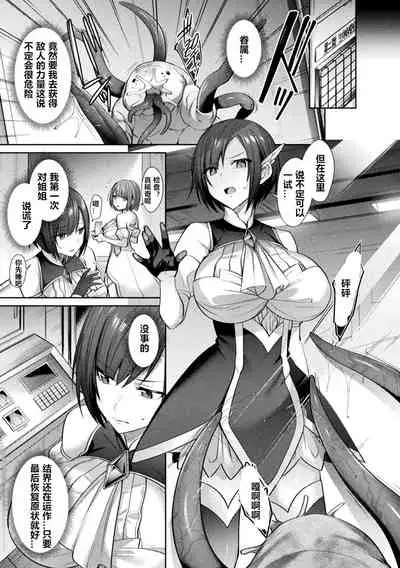 [Shirisensha] Seikou Senki Jewel Luminous Otome Futari Otsuru Toki [Chinese] [自宅用汉化] [Digital]