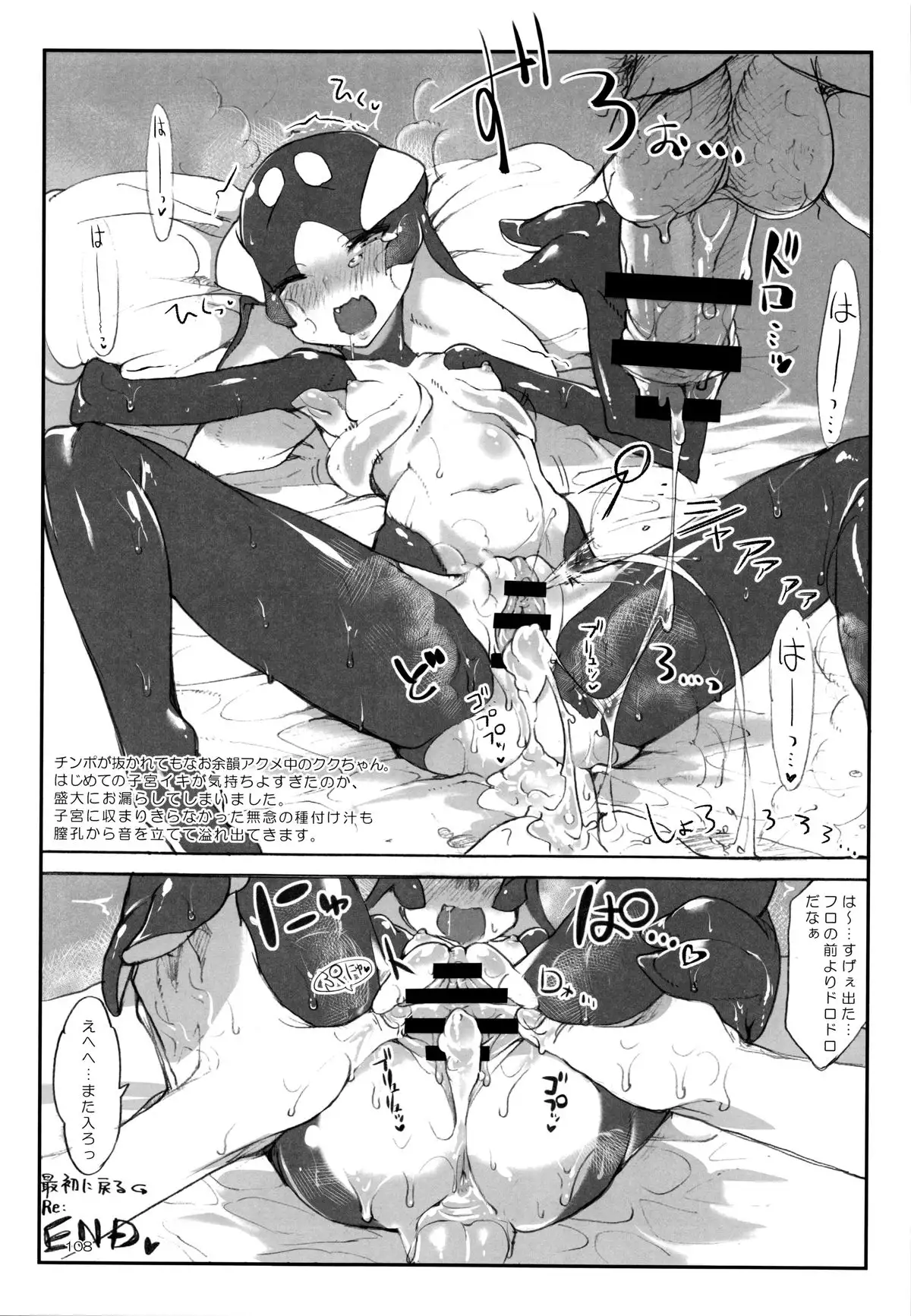 A Beautiful Greed Z-ton Jingai Soushuuhen