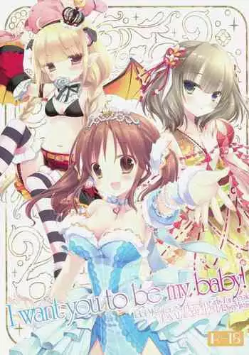 (C83) [D.N.A.Lab. (Miyasu Risa)] I want you to be my baby! (THE IDOLM@STER CINDERELLA GIRLS)