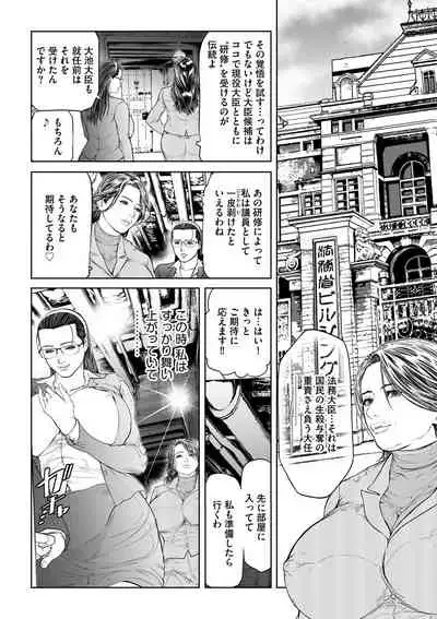 [Tenma Femio] Female Leopard of Sexual Destruction ~ Training M Representative ~ [Digital]