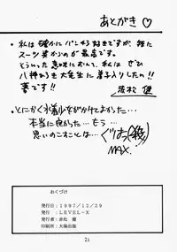 (C51) [LEVEL-X (Akamatsu Ken)] AM:3 (Aika, Utena)