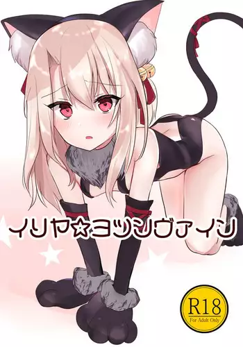 I'll play with Ojisama
