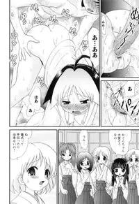 [Yamazaki Umetarou] Miko Miko Saitama