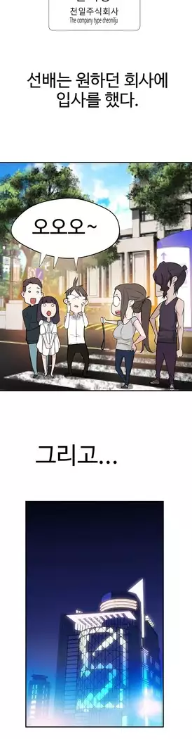 Tissue Thieves Ch.1-27