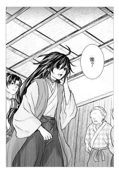 soshite bokura wa hisui ni somaru | ​于是我们染上翡翠的颜色