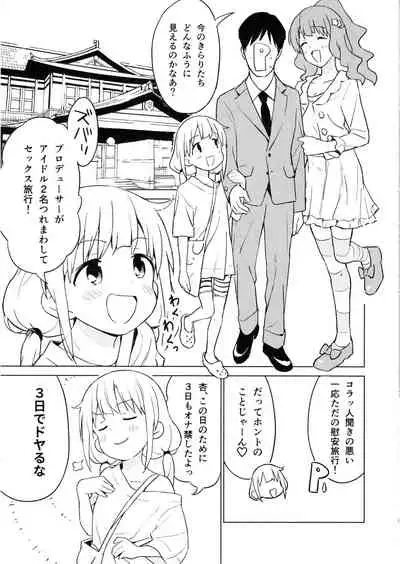 Ankira! Onsen de Pakopako Shichatta