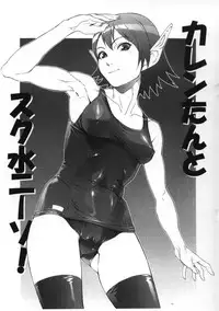 [Toluene Ittokan] KETSU!MEGATON C71